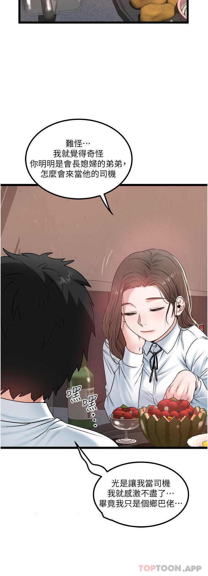 [Manhwa] Private driver Plot, mature woman, big breasts, inappropriate#[28P]-7