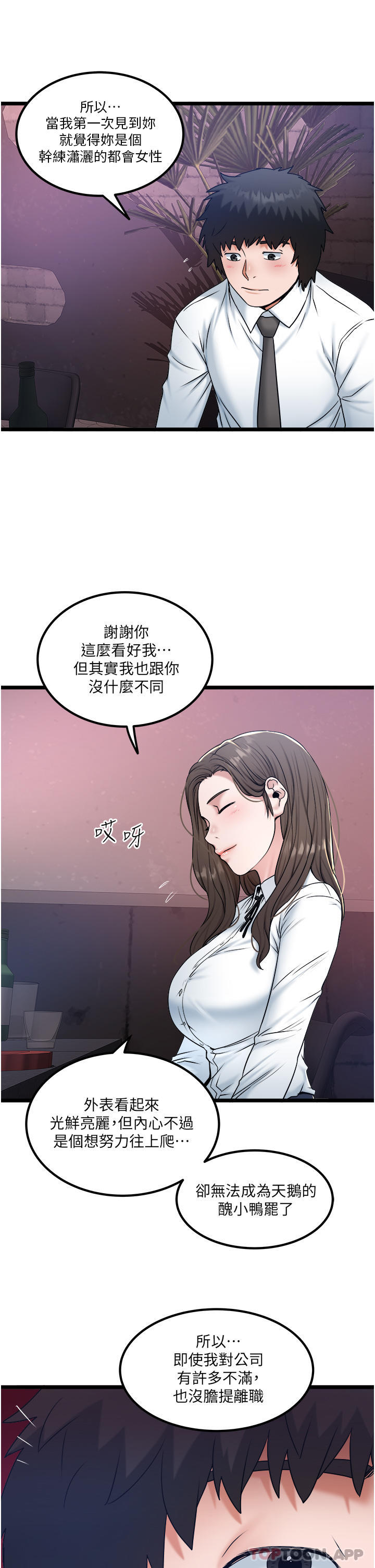 [Manhwa] Private driver Plot, mature woman, big breasts, inappropriate#[28P]-8