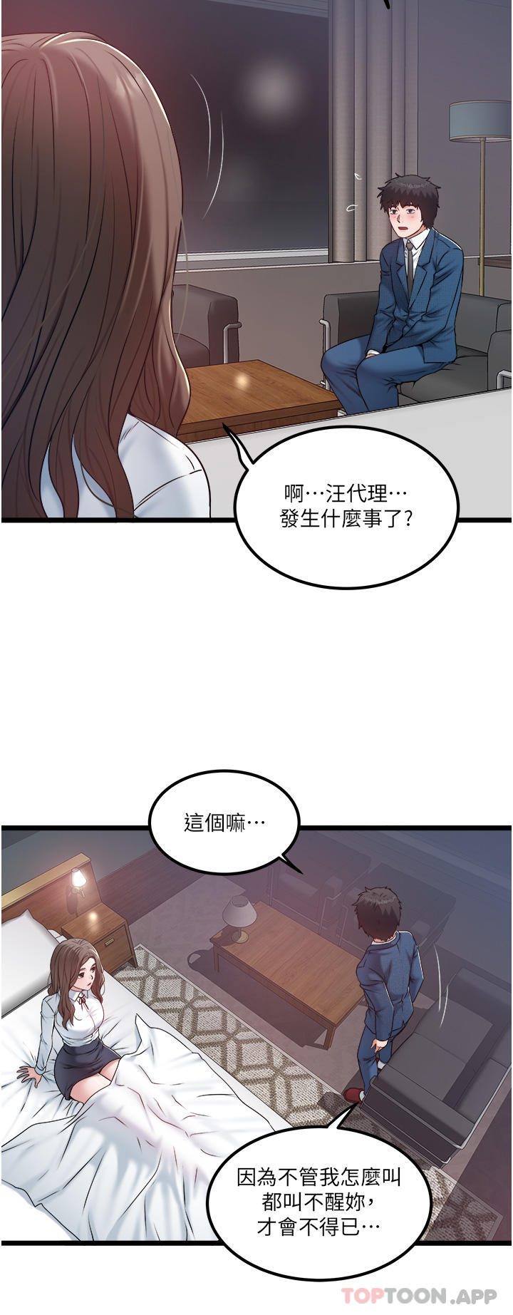 [Manhwa] Private driver Plot, mature woman, big breasts, inappropriate#[27P]-2