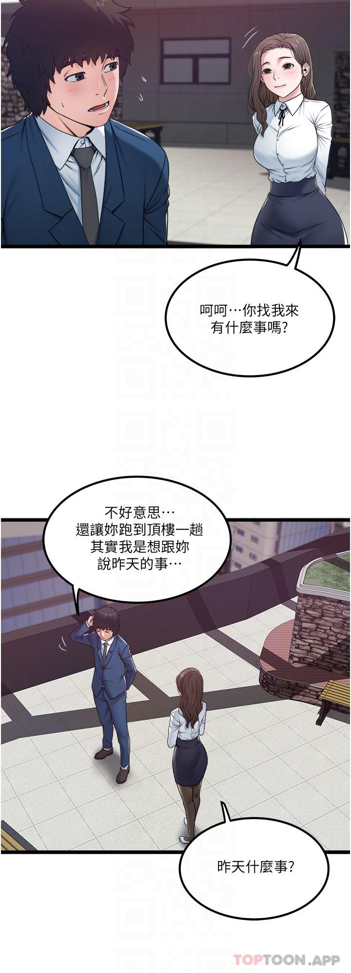 [Manhwa] Private driver Plot, mature woman, big breasts, inappropriate#[27P]-26