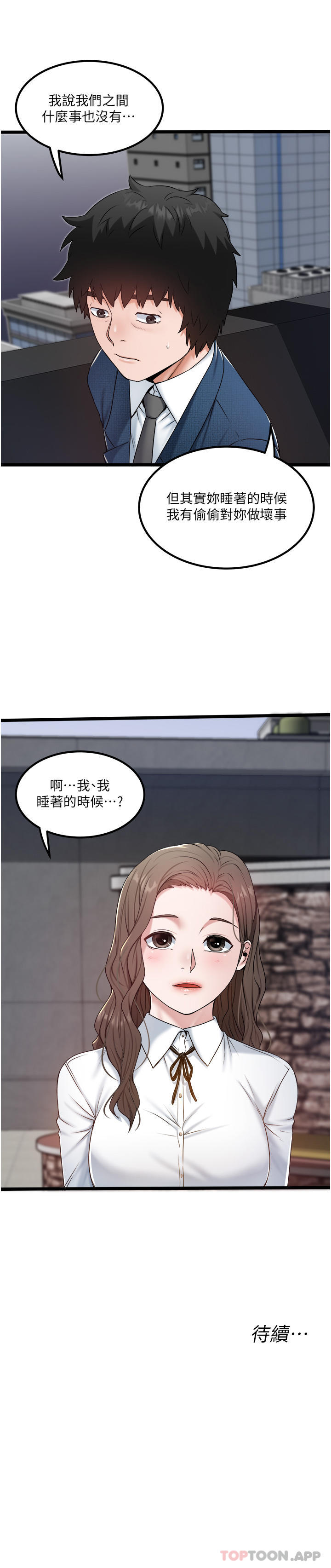 [Manhwa] Private driver Plot, mature woman, big breasts, inappropriate#[27P]-27