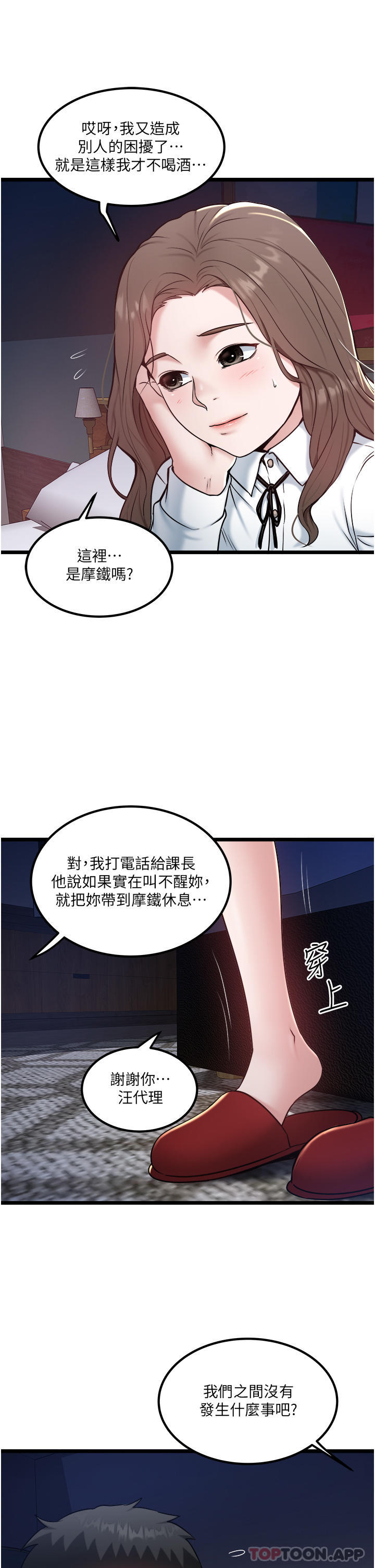 [Manhwa] Private driver Plot, mature woman, big breasts, inappropriate#[27P]-3