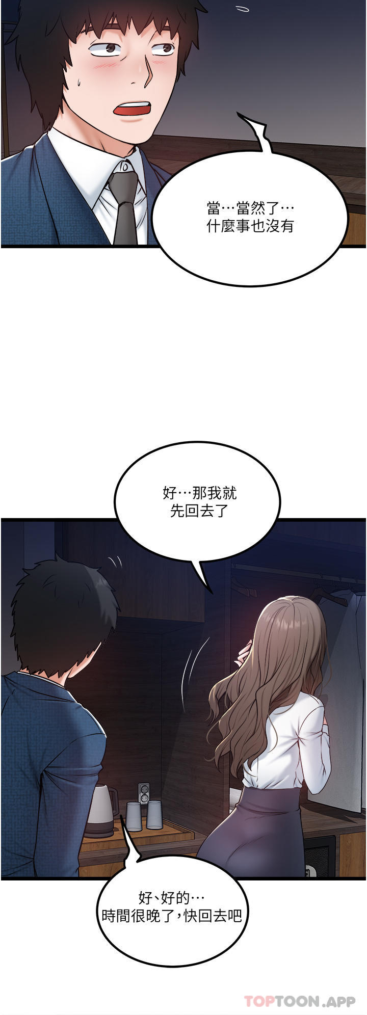 [Manhwa] Private driver Plot, mature woman, big breasts, inappropriate#[27P]-4