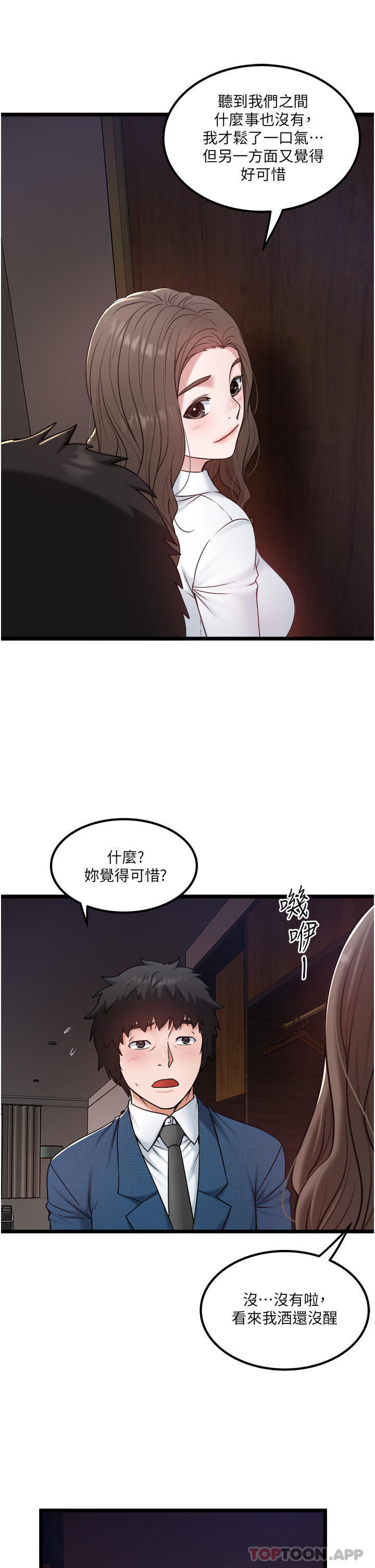 [Manhwa] Private driver Plot, mature woman, big breasts, inappropriate#[27P]-5