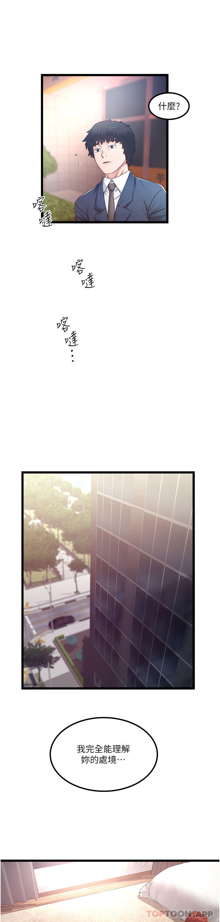 [Manhwa] Private driver Plot, mature woman, big breasts, inappropriate#[26P]-11