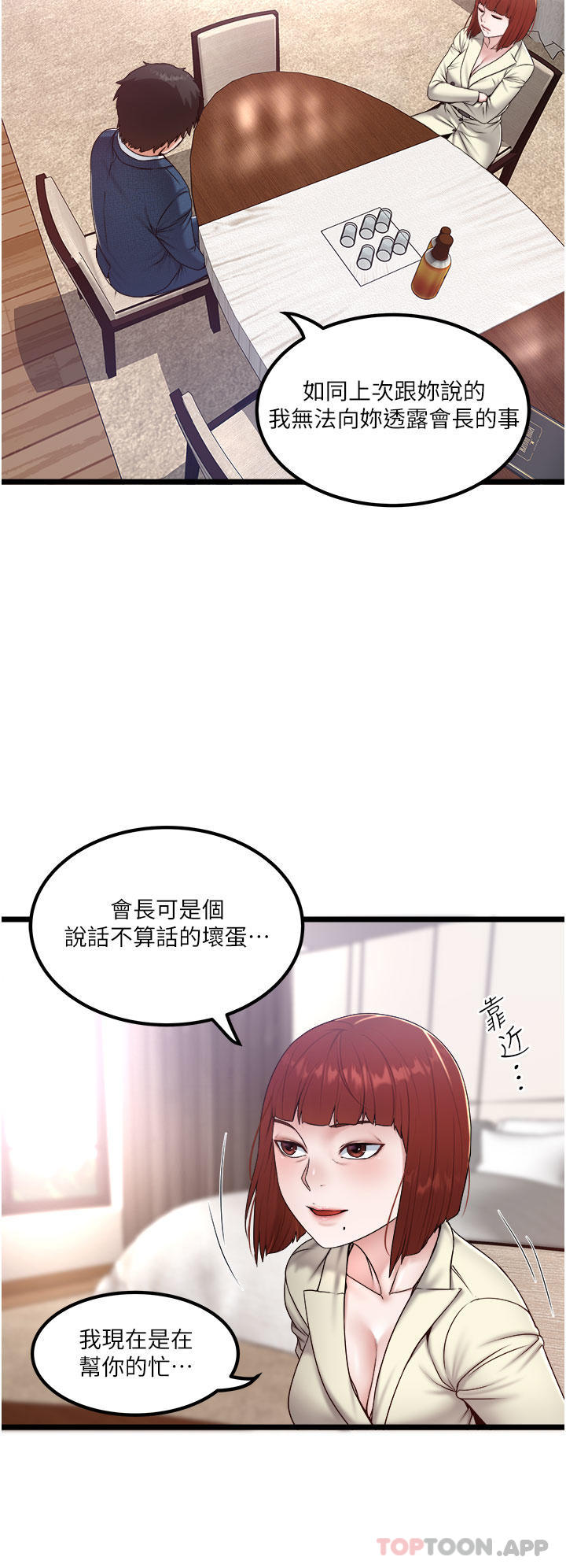 [Manhwa] Private driver Plot, mature woman, big breasts, inappropriate#[26P]-12