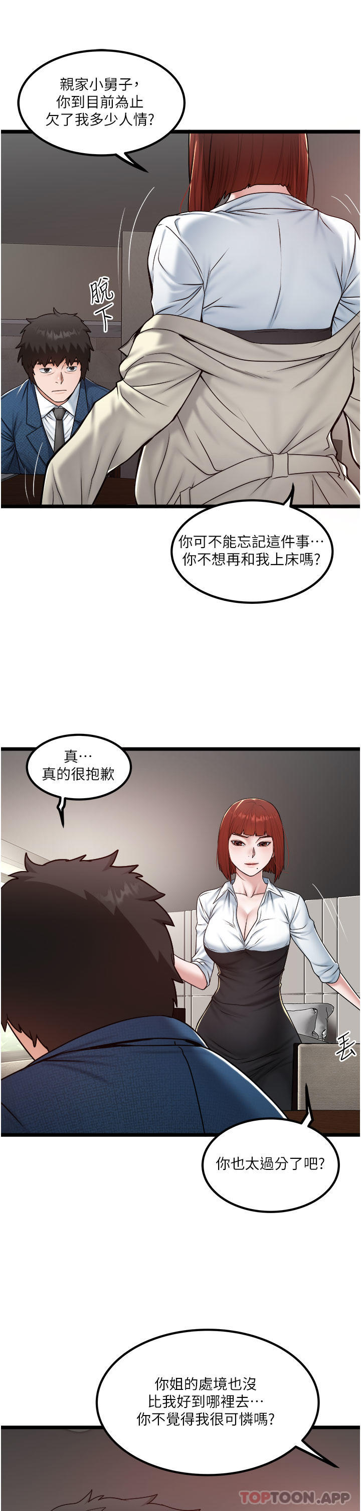 [Manhwa] Private driver Plot, mature woman, big breasts, inappropriate#[26P]-13