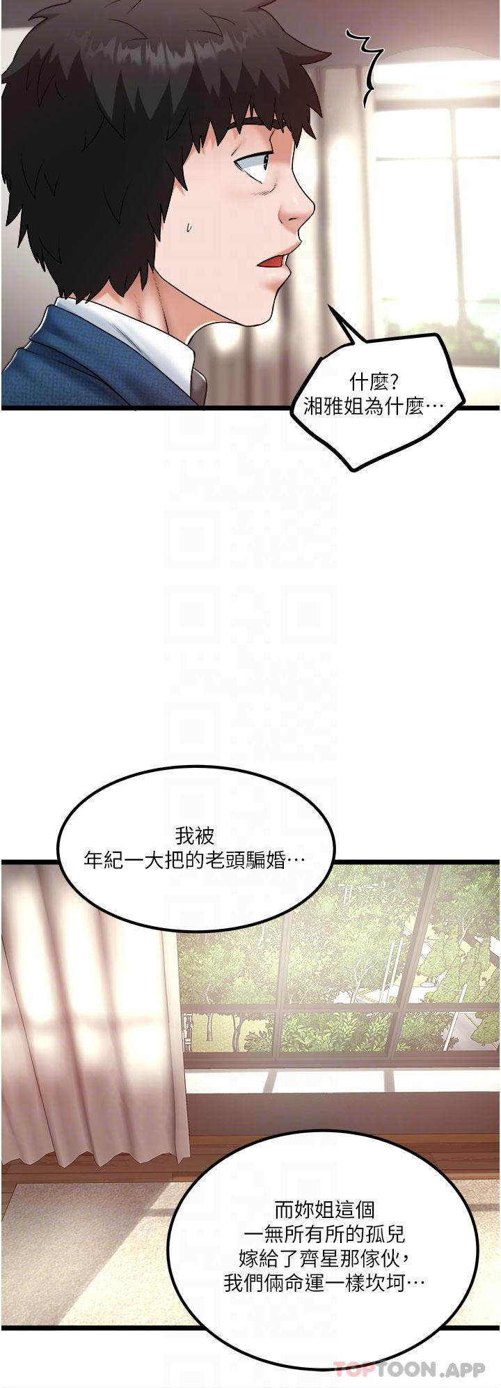 [Manhwa] Private driver Plot, mature woman, big breasts, inappropriate#[26P]-14