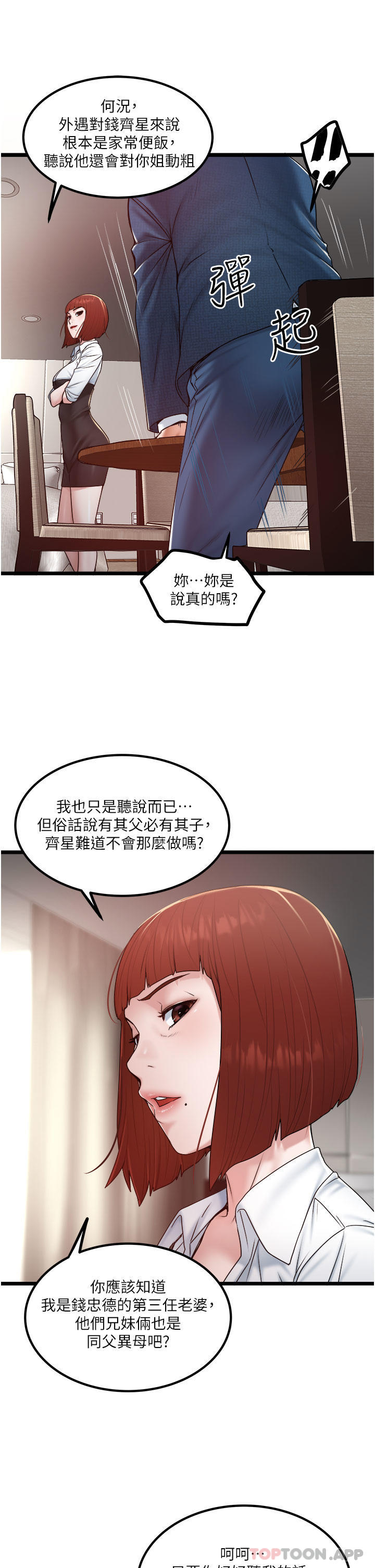 [Manhwa] Private driver Plot, mature woman, big breasts, inappropriate#[26P]-15