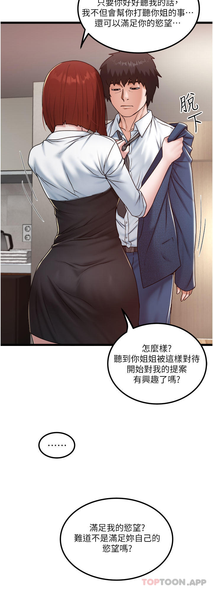 [Manhwa] Private driver Plot, mature woman, big breasts, inappropriate#[26P]-16