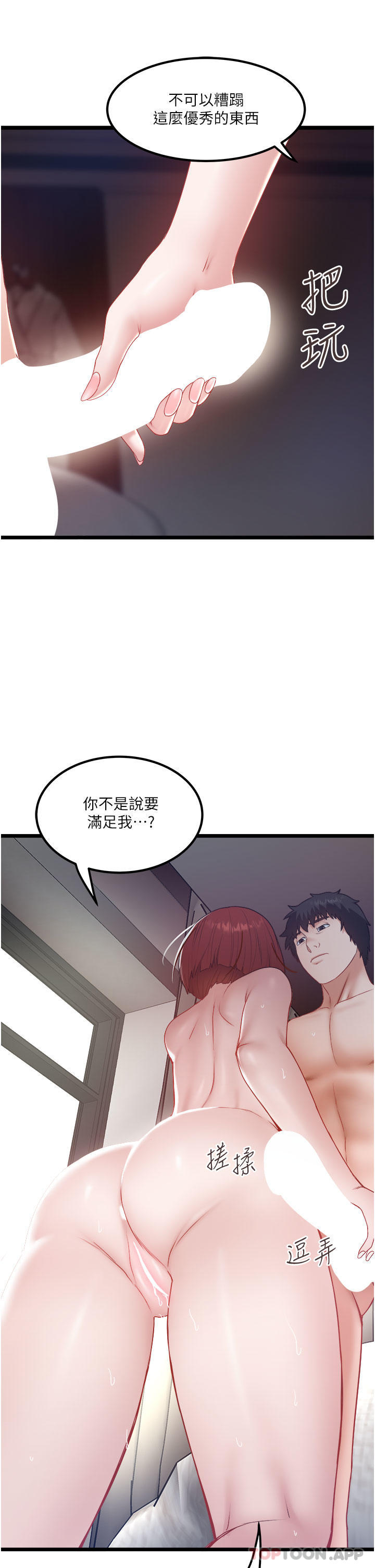 [Manhwa] Private driver Plot, mature woman, big breasts, inappropriate#[26P]-23