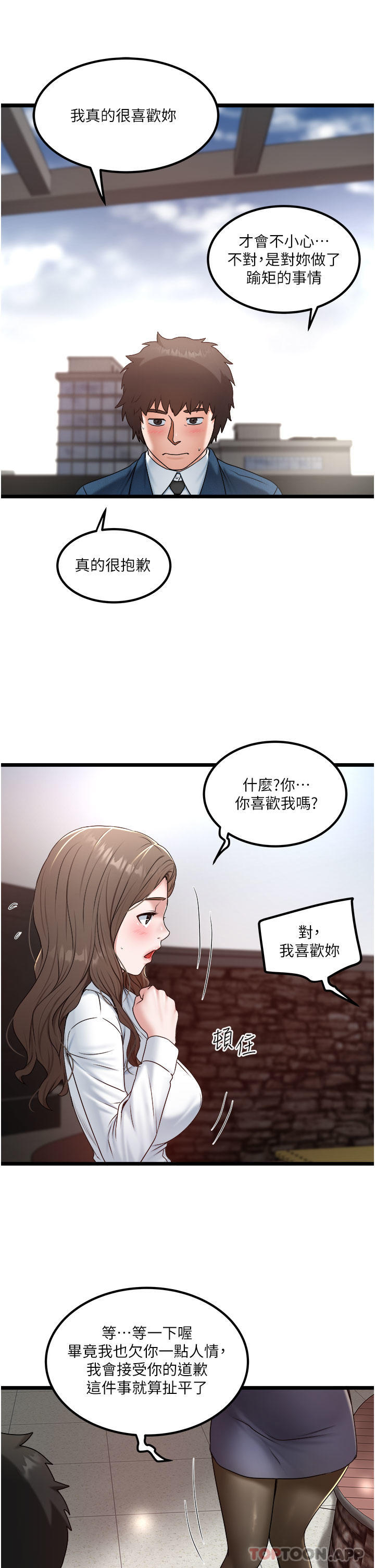 [Manhwa] Private driver Plot, mature woman, big breasts, inappropriate#[26P]-3