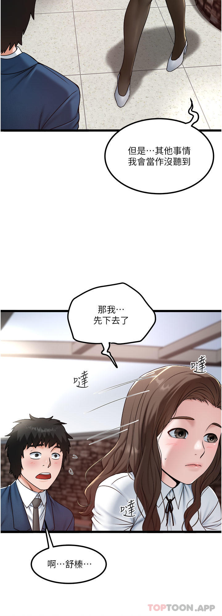 [Manhwa] Private driver Plot, mature woman, big breasts, inappropriate#[26P]-4