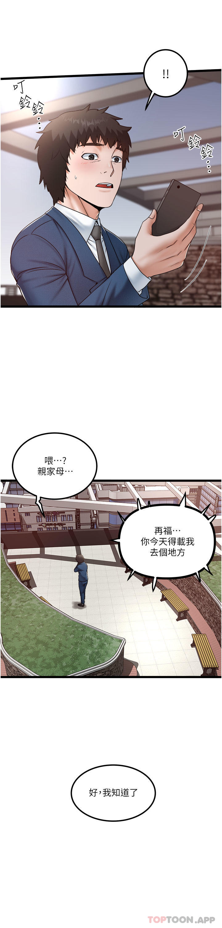 [Manhwa] Private driver Plot, mature woman, big breasts, inappropriate#[26P]-5