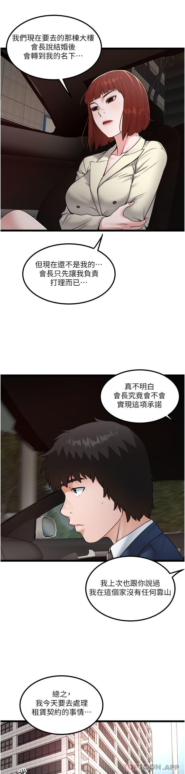 [Manhwa] Private driver Plot, mature woman, big breasts, inappropriate#[26P]-7