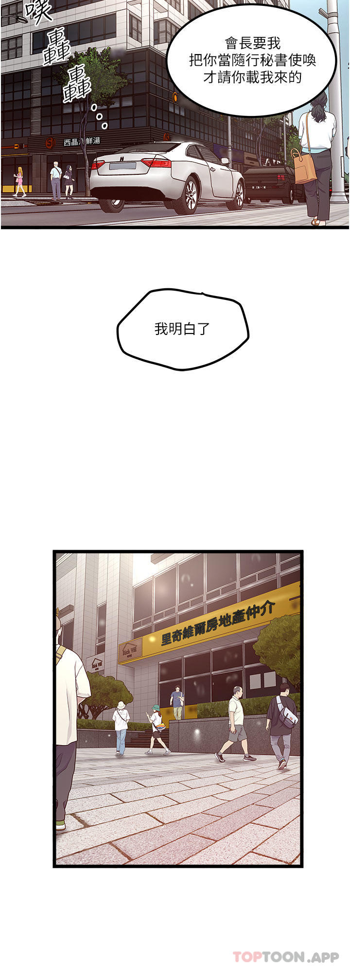 [Manhwa] Private driver Plot, mature woman, big breasts, inappropriate#[26P]-8