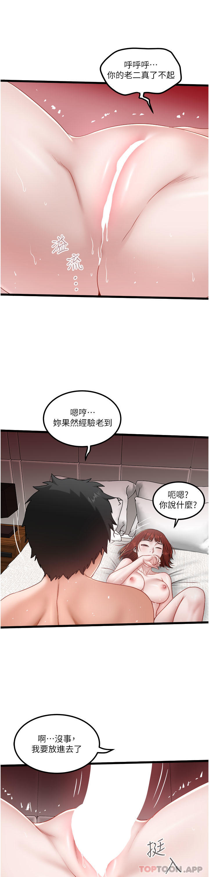 [Manhwa] Private driver Plot, mature woman, big breasts, inappropriate#[29P]-17