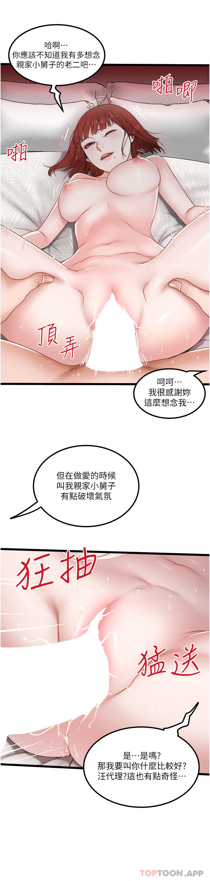 [Manhwa] Private driver Plot, mature woman, big breasts, inappropriate#[29P]-19