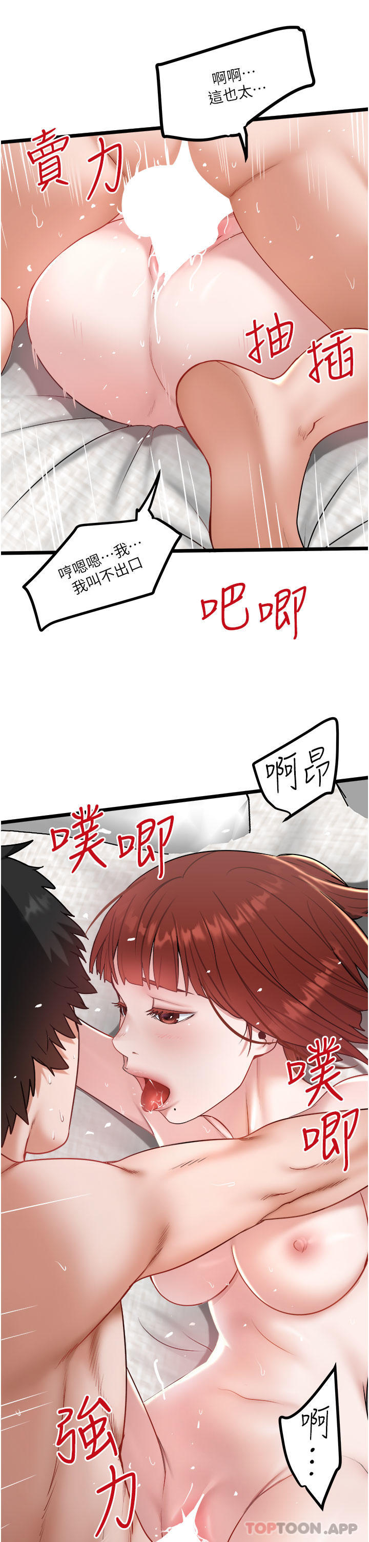 [Manhwa] Private driver Plot, mature woman, big breasts, inappropriate#[29P]-21
