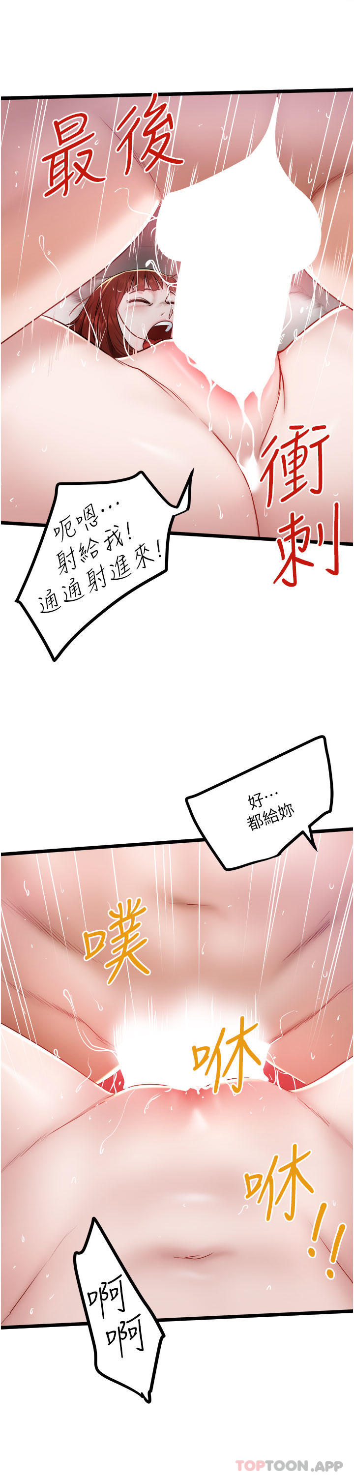 [Manhwa] Private driver Plot, mature woman, big breasts, inappropriate#[29P]-25