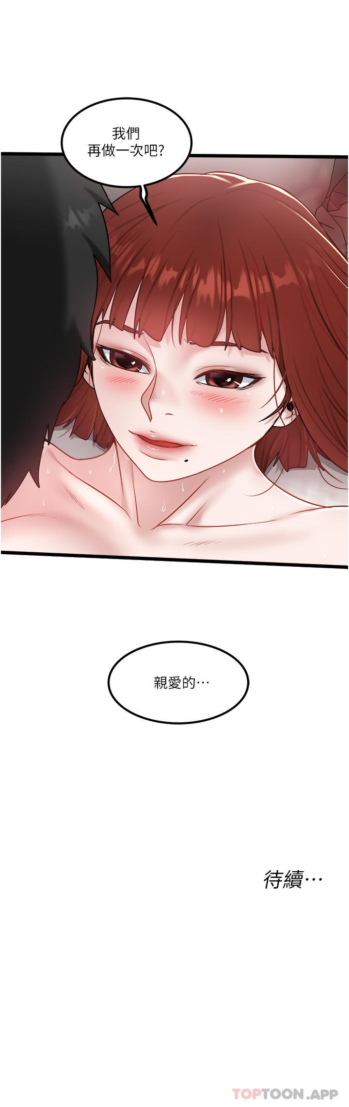 [Manhwa] Private driver Plot, mature woman, big breasts, inappropriate#[29P]-29