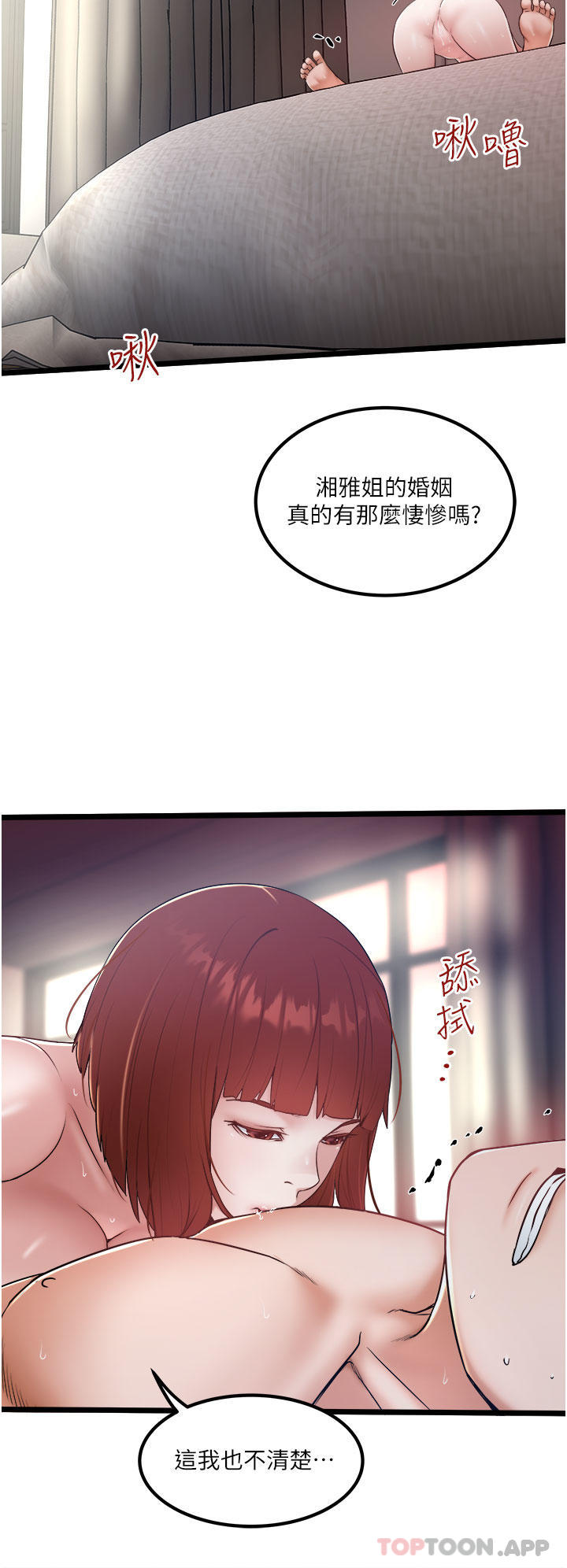 [Manhwa] Private driver Plot, mature woman, big breasts, inappropriate#[29P]-4