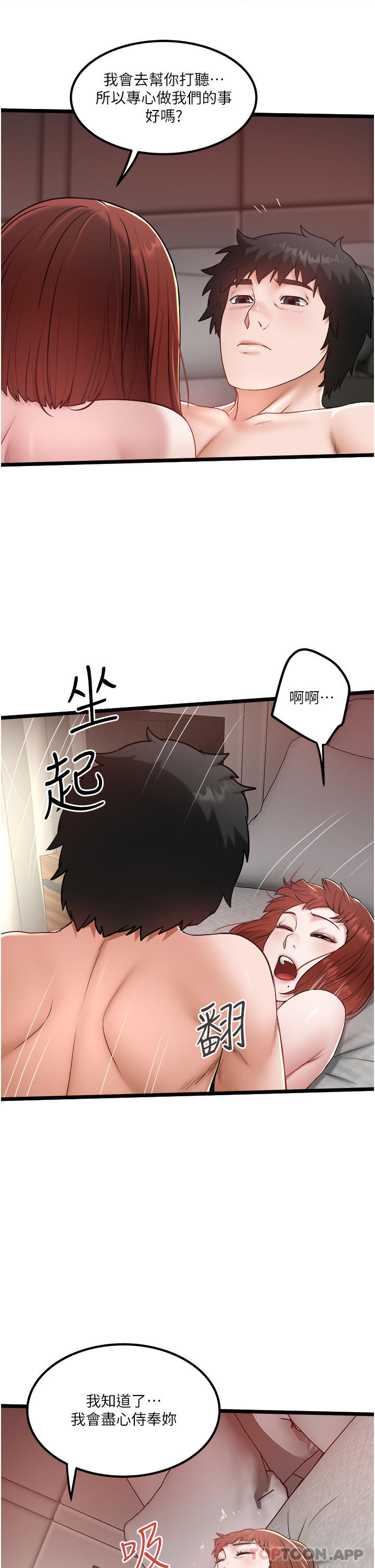 [Manhwa] Private driver Plot, mature woman, big breasts, inappropriate#[29P]-5