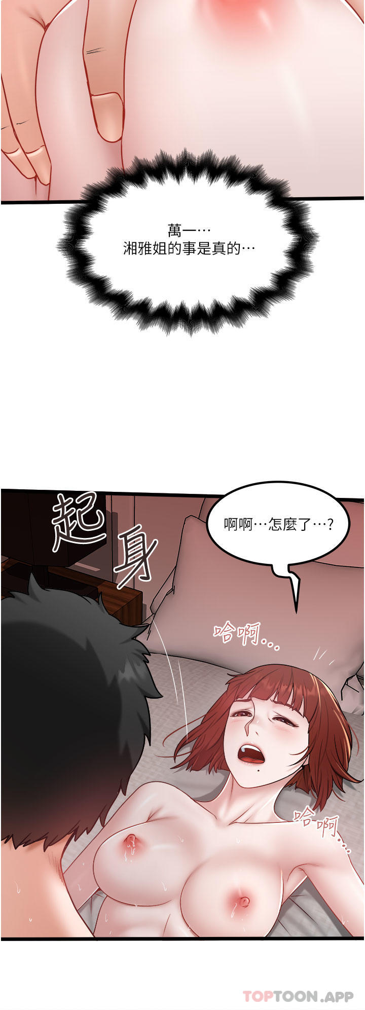 [Manhwa] Private driver Plot, mature woman, big breasts, inappropriate#[29P]-8