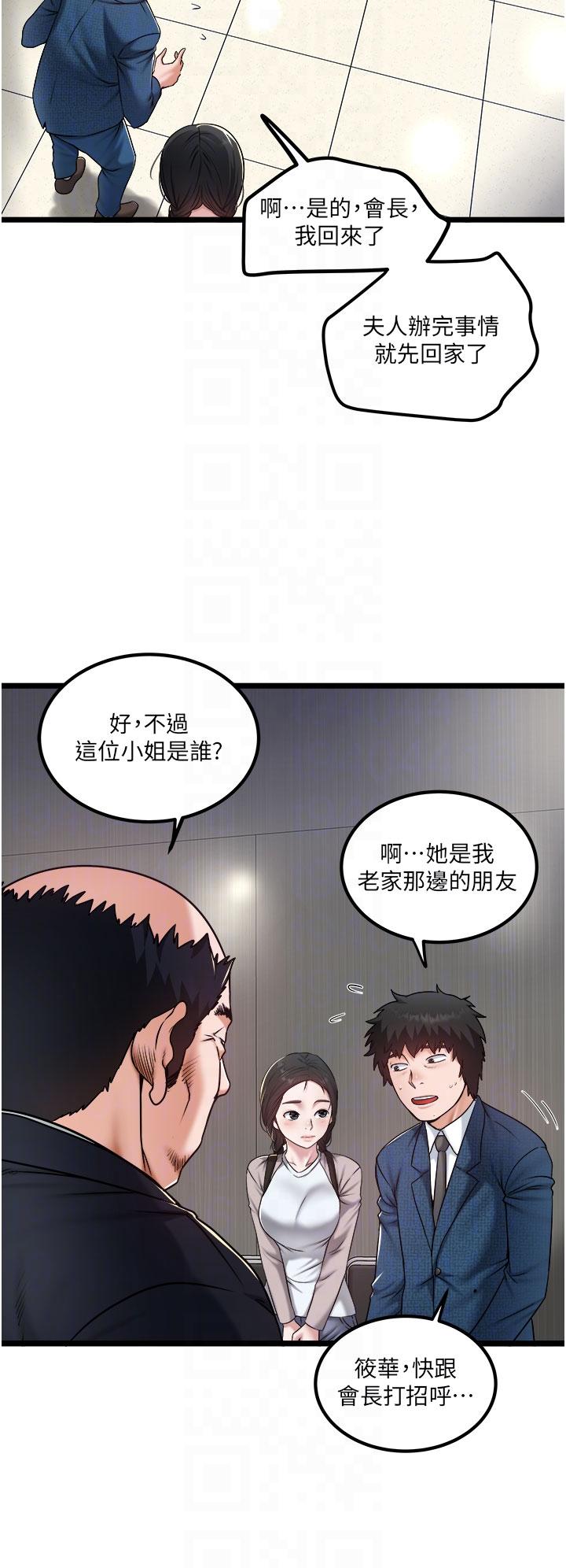 [Manhwa] Private driver Plot, mature woman, big breasts, inappropriate#[26P]-10
