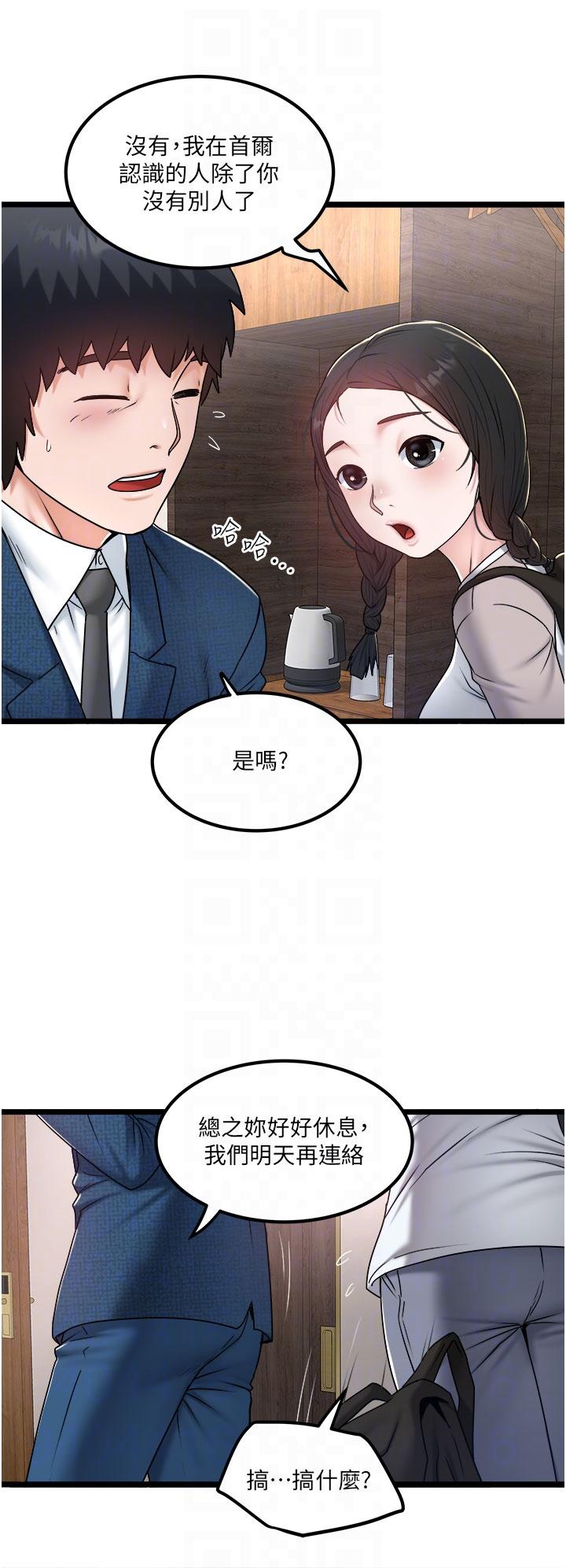 [Manhwa] Private driver Plot, mature woman, big breasts, inappropriate#[26P]-14