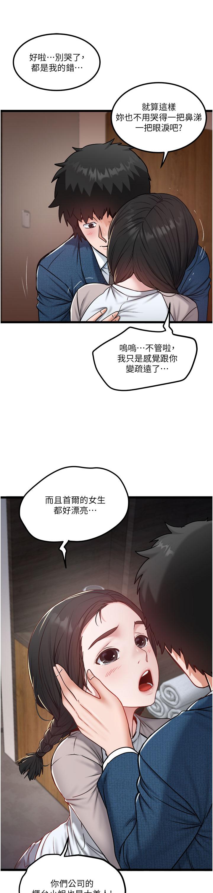 [Manhwa] Private driver Plot, mature woman, big breasts, inappropriate#[26P]-17
