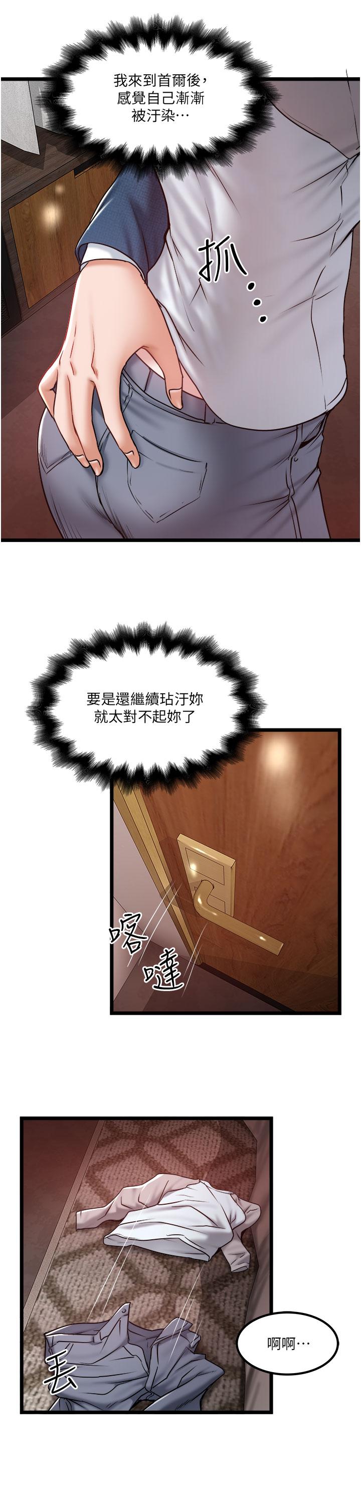 [Manhwa] Private driver Plot, mature woman, big breasts, inappropriate#[26P]-19