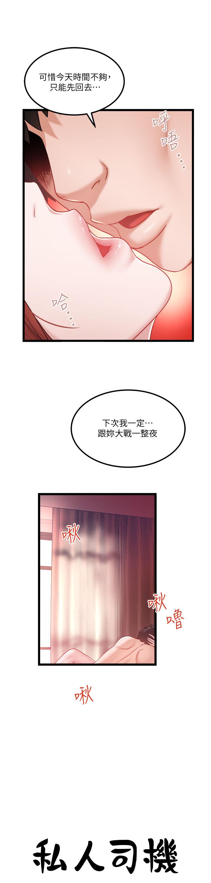 [Manhwa] Private driver Plot, mature woman, big breasts, inappropriate#[26P]-5