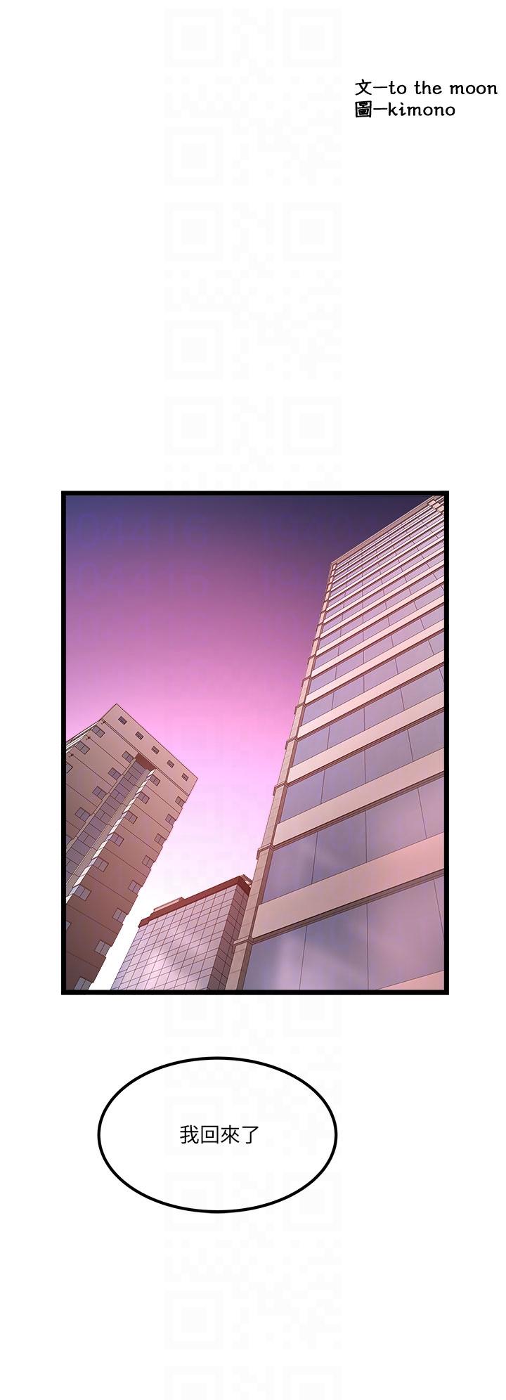 [Manhwa] Private driver Plot, mature woman, big breasts, inappropriate#[26P]-6