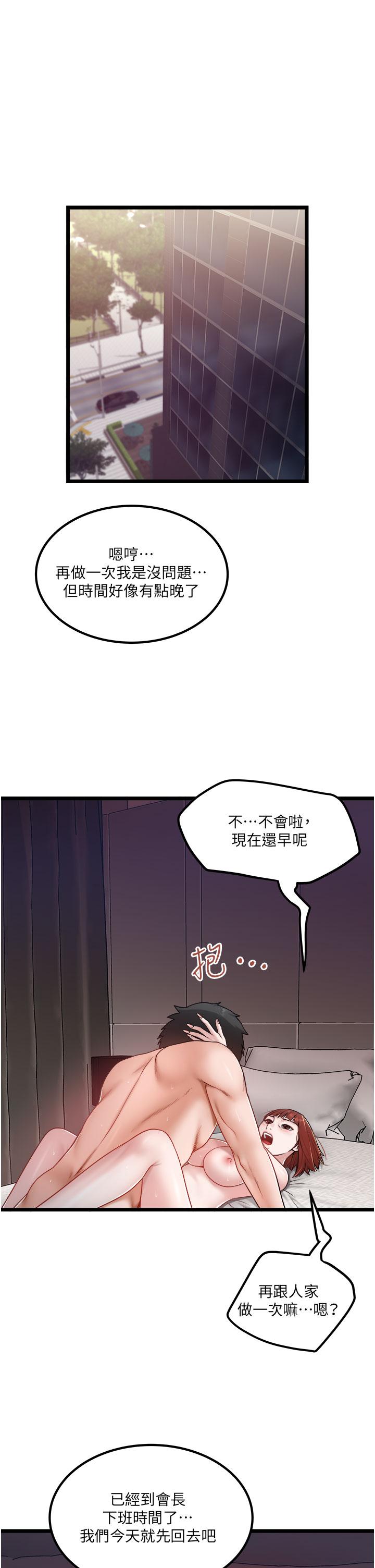 [Manhwa] Private driver Plot, mature woman, big breasts, inappropriate#[26P]-1