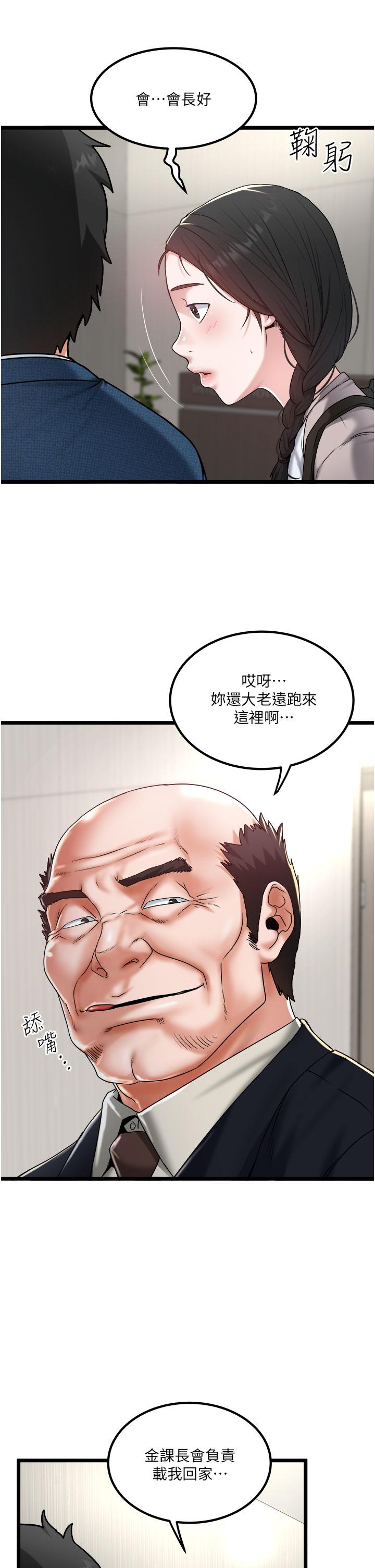 [Manhwa] Private driver Plot, mature woman, big breasts, inappropriate#[26P]-11