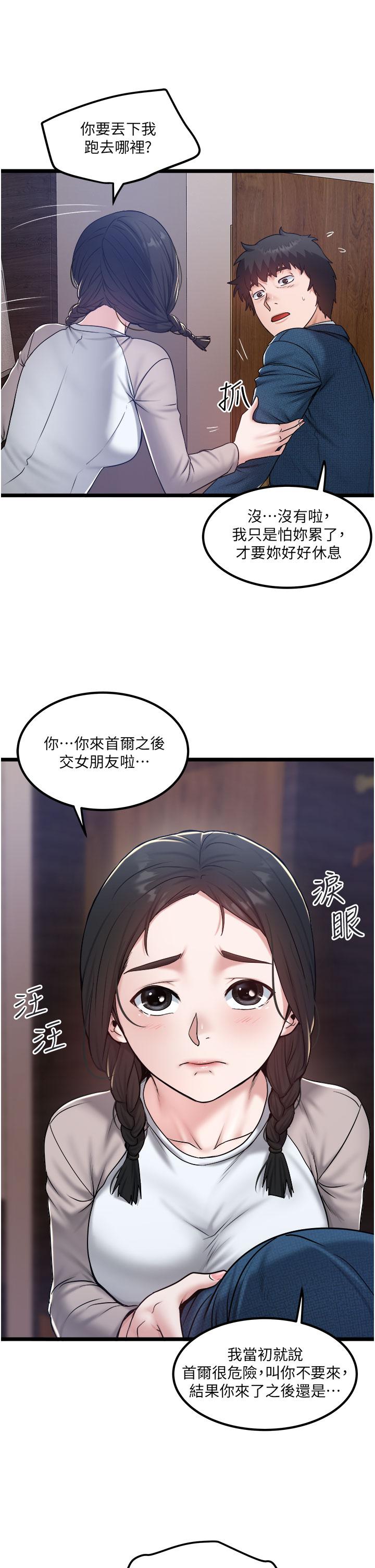 [Manhwa] Private driver Plot, mature woman, big breasts, inappropriate#[26P]-15
