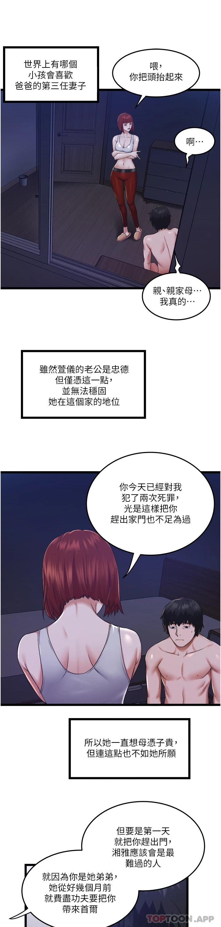 [Manhwa] Private driver Plot, mature woman, big breasts, inappropriate#[46P]-10