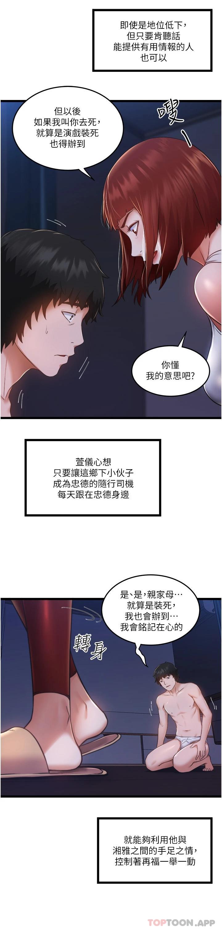 [Manhwa] Private driver Plot, mature woman, big breasts, inappropriate#[46P]-12