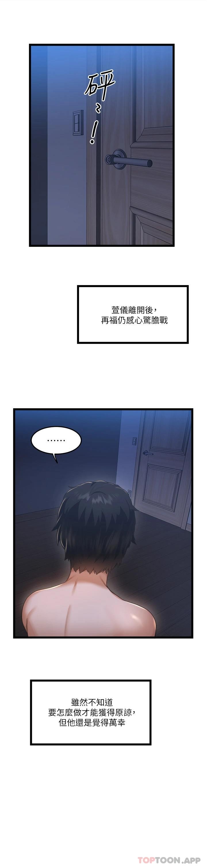 [Manhwa] Private driver Plot, mature woman, big breasts, inappropriate#[46P]-14