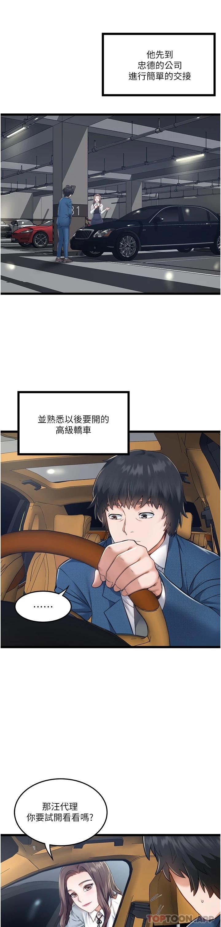 [Manhwa] Private driver Plot, mature woman, big breasts, inappropriate#[46P]-16