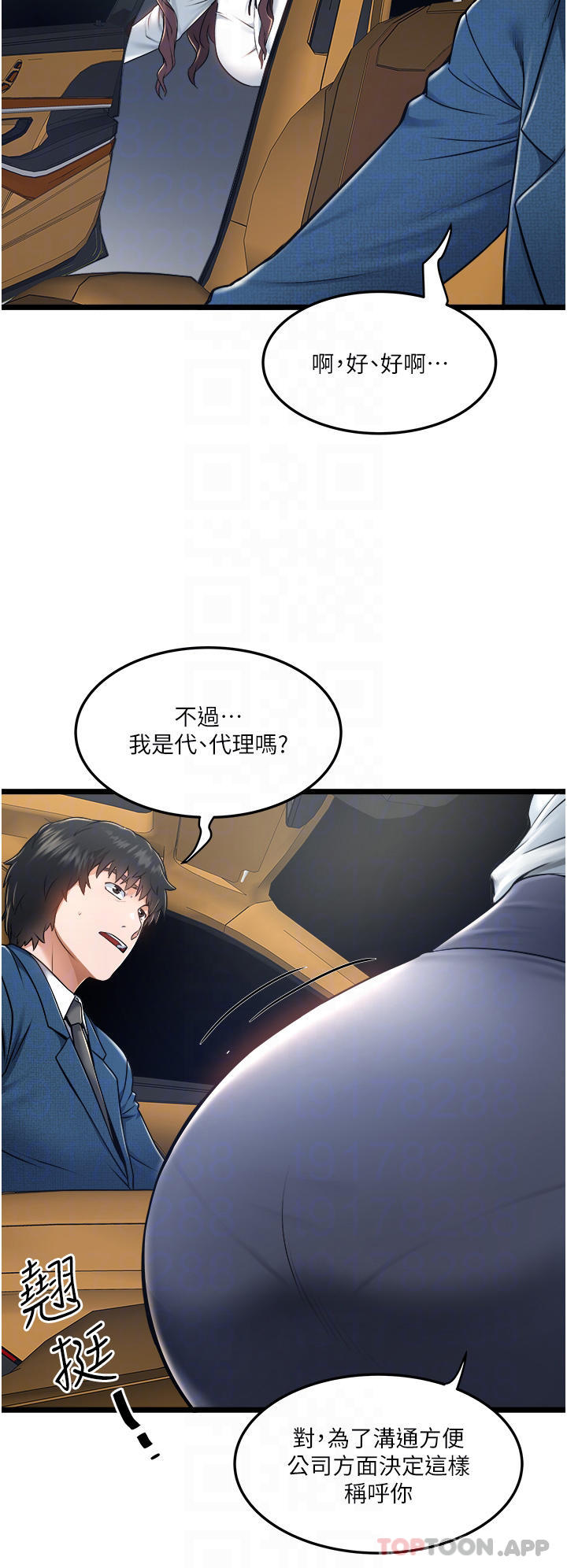 [Manhwa] Private driver Plot, mature woman, big breasts, inappropriate#[46P]-17