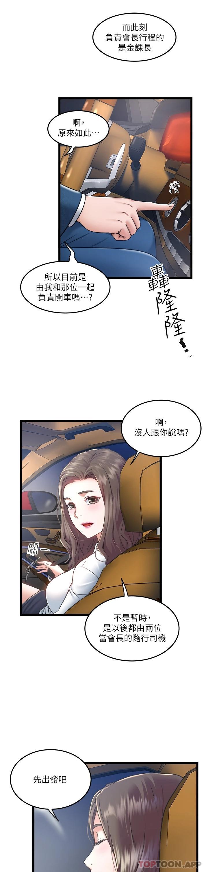 [Manhwa] Private driver Plot, mature woman, big breasts, inappropriate#[46P]-18