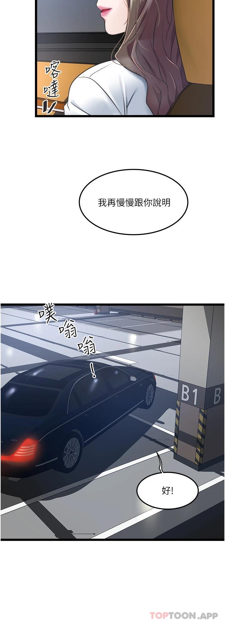 [Manhwa] Private driver Plot, mature woman, big breasts, inappropriate#[46P]-19