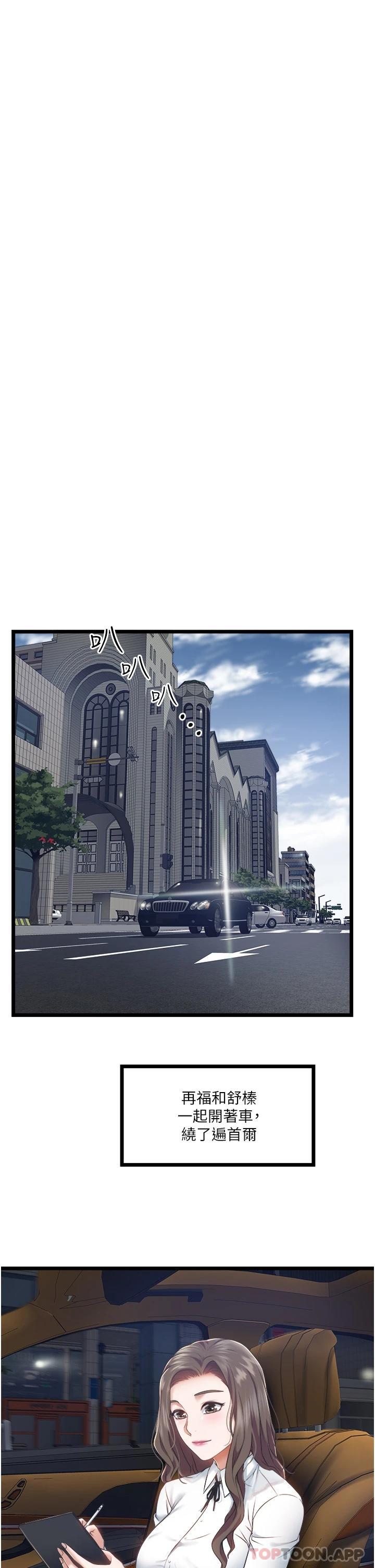 [Manhwa] Private driver Plot, mature woman, big breasts, inappropriate#[46P]-20