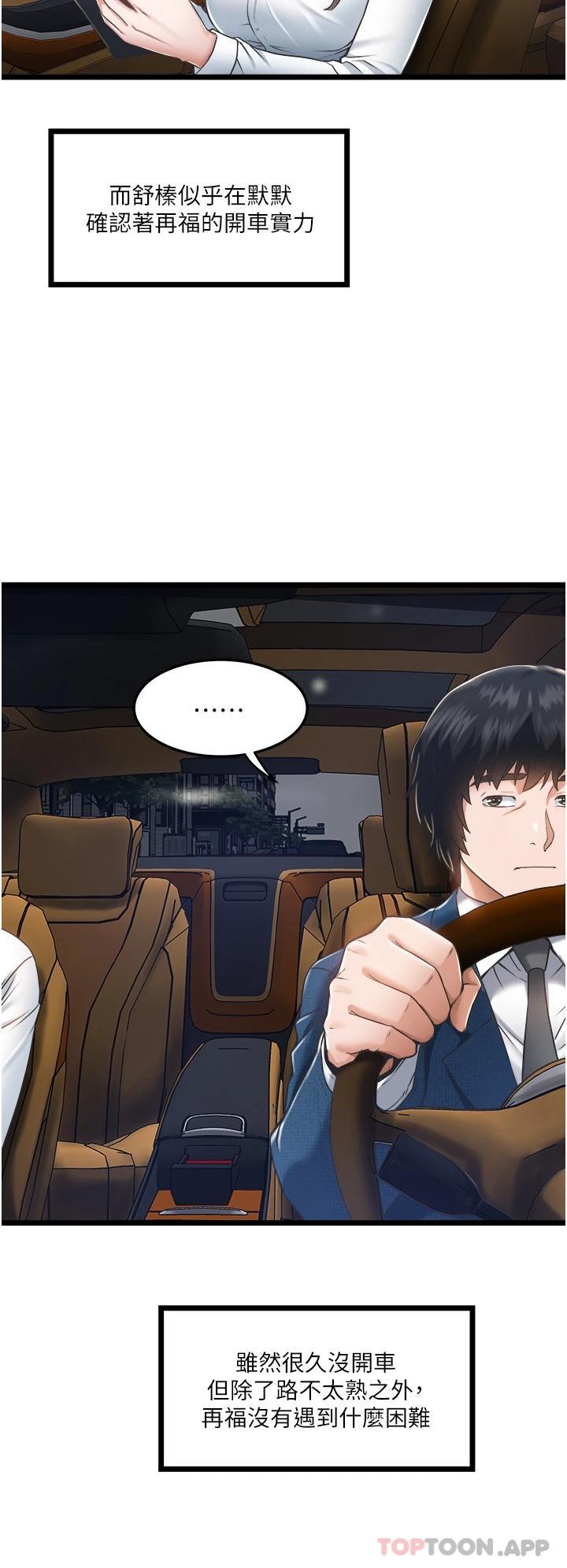 [Manhwa] Private driver Plot, mature woman, big breasts, inappropriate#[46P]-21