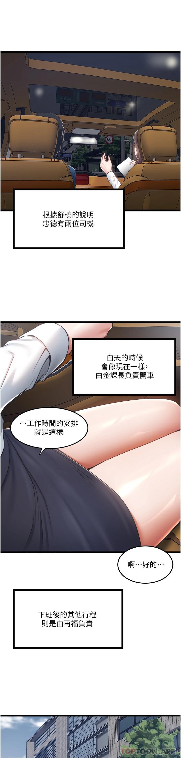 [Manhwa] Private driver Plot, mature woman, big breasts, inappropriate#[46P]-22