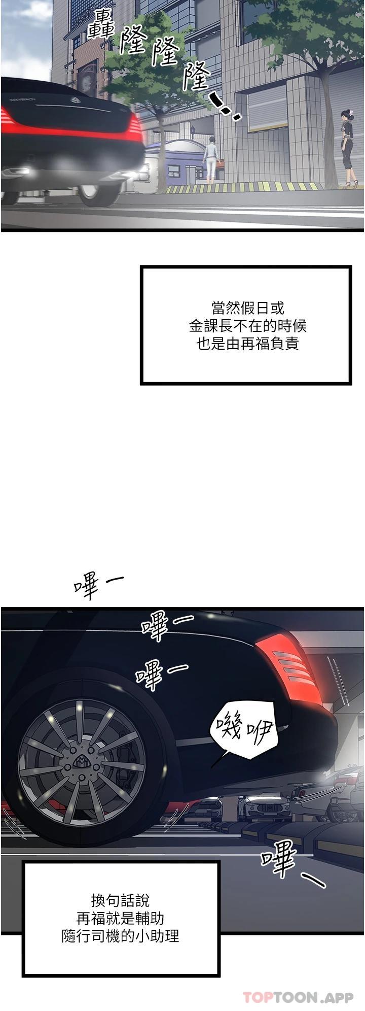 [Manhwa] Private driver Plot, mature woman, big breasts, inappropriate#[46P]-23