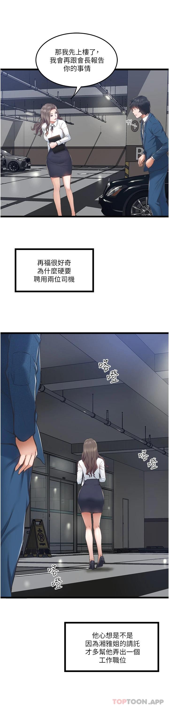 [Manhwa] Private driver Plot, mature woman, big breasts, inappropriate#[46P]-24