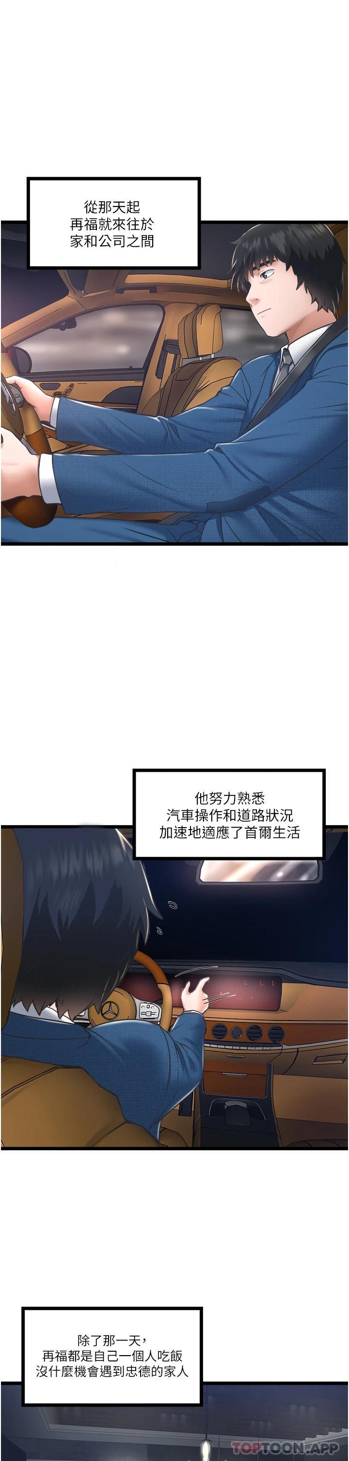 [Manhwa] Private driver Plot, mature woman, big breasts, inappropriate#[46P]-26